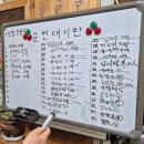 부산 현지인맛집 포구나무집 숯불 갈매기살 아이랑 주말 웨이팅 후기