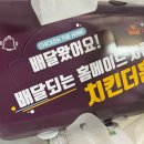 치킨더홈(상모점) 네이버블로그