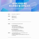 부스트모바일