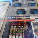 우리한우축산물센타 이미지