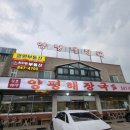 원조해삼양평해장국 네이버블로그