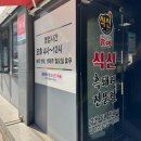 운봉흑돼지전문점 | 울산 삼산 구워주는 오겹살 맛집 - 흑돼지 전문점 ‘식신통삼겹구이’ 내돈내산 후기