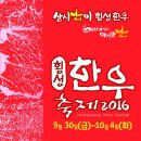 머슴한우 이미지