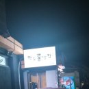 장전보건진료소 이미지