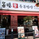 (주)콩밭뜰