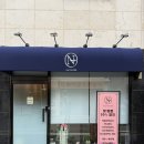 (Nanal)나날 | 이스트폴 인근 에스테틱 나날에스테틱 스페셜페이셜코스 90분 후기 💆‍♀️