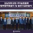 (주)농협물류 - 평택시 | (주)농협물류