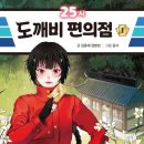 소망편의점