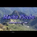 Machu Picchu (마추 픽추)........... 이미지