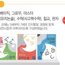 유치/초등1,2학년 전문 교육기관 "아소비" 입니다 ^^ - 기말 대비반 모집중 - 이미지