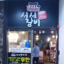 UR(파주시)-[청석로]-상-12 | 파주 고기 무한리필 백년손님 서서갈비 대패삼겹살이 먹고싶어 방문하다 맛집 겟!