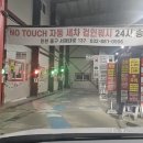 서해24시셀프세차장 네이버블로그