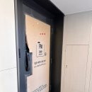 우리홈 | 영등포자이디그니티 우리홈 사전점검 후기