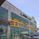 미조면옥 이미지