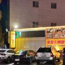 닭올닭 | 대구 칠곡 맛집, 우리 가족 몸보신 녹두삼계탕 맛집, 닭올닭