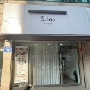 두피연구소(S.lab) 이미지