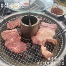 인천 남동구 가족모임 삼송가든 자주가는 후기