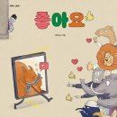 제제가 있는 삶