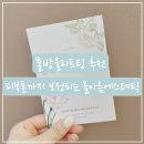 정원뷰티 올아름에스테틱 초롱꽃마을점 이미지