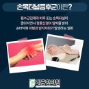 연신내제준한의원 이미지