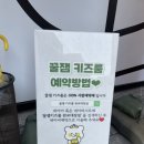 피자스쿨 판교대장점