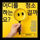 클린메이트 이미지