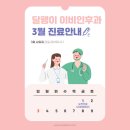 달팽이이비인후과 이미지