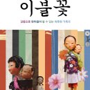 한마음이불 이미지