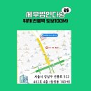 세무법인 다림 이미지