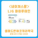 팜메드약국 네이버블로그
