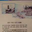 이순신전적지답사기-4. 고니시를 잡아라, 순천왜성 편 이미지