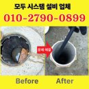 구미 공단 하수구 막힘 뚫는 업체 비용 식당 배관 역류 해결 후기