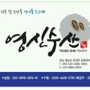 ＜해남＞ 영신수산*수산물,전복,건어물 도소매,,해남군 문내면 관광레저로 44 (8200) 이미지