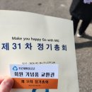 고령새마을금고 총회 이미지