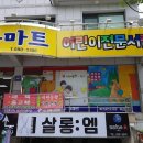 사파동288 이미지