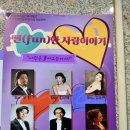 미추홀오페라단 뻔한 사랑이야기 별모래극장 3구역 3열 32번 시야 후기