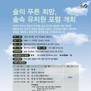 숲속유치원 이미지