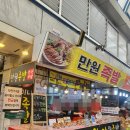 만원순살족발