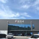 모드니 식당 | 파주 모드니 프리미엄 본점 후기 주방용품 그릇아울렛 추천