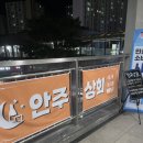 메가엠지씨커피김포구래역점 | 안주상회 여기 찐맛집 인정! 구래역 술집 김포안주맛집 구래동맛집 김포술집 솔직후기