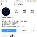 티엔플로우