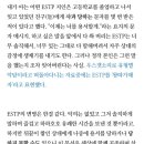 mbti 중에서 제일 희귀한 유형은 사실 ‘여자 ESTP’라고 생각하는 달글 이미지