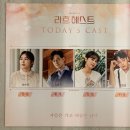 여주-0716 | 뮤지컬 라흐 헤스트 0716 낮/밤 후기 (최수진 김종구 김주연 임진섭 임찬민 진태화)