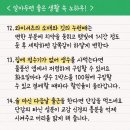 알아두면 좋은 생활속의 노하우..,, 이미지