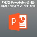 문서작성기초 이미지