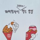 옥천다방 - 강릉시 | 와.친.자가 강추하는 개맛도리 와플집 : 홍콩식 에그와플(까이딴자이)맛집 홍콩다방