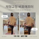 인천광역시 계산국민체육센터(휘트니스) | 4:1 소수정예 그룹수업! 케렌시아피트니스 주안간석점 필라테스 솔직 후기 (간석동필라테스, 주안...