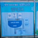 종합운동장역 1번출구 | 부천 빙파니아 후기｜아이랑 가기 좋은 겨울 놀거리, 데이트 코스로도 추천, 예약링크