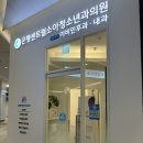 은평센트럴소아청소년과의원 이미지