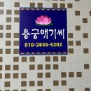 대상약품 | [부산 동래] 사주 잘 보는 곳 동래점집